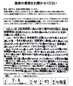 感想文